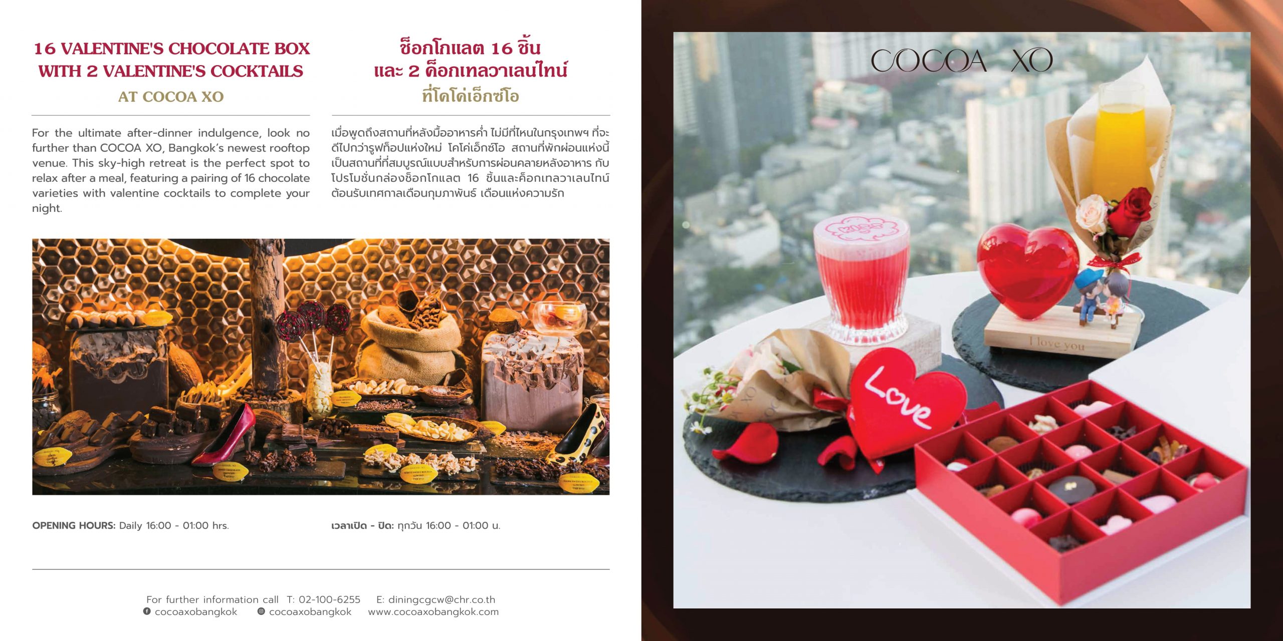 cocoa xo bangkok promotions